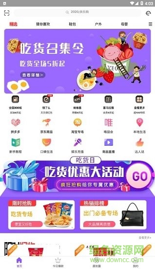 爱购链商