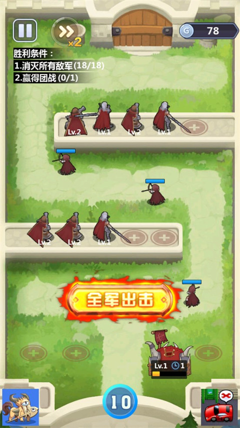奇妙塔防正版图3