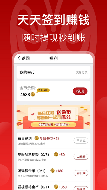 戏曲梨园手机正版图1