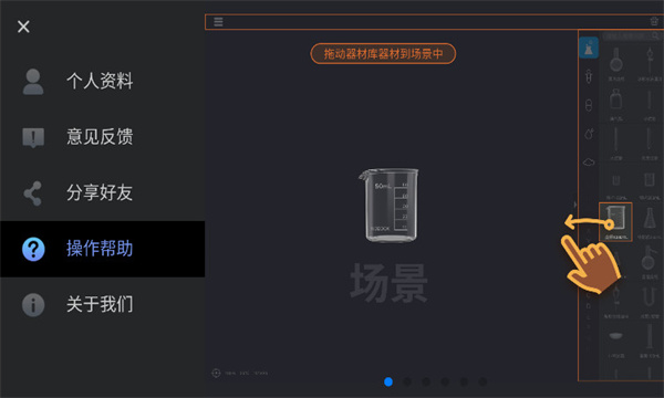 nb化学实验学生端