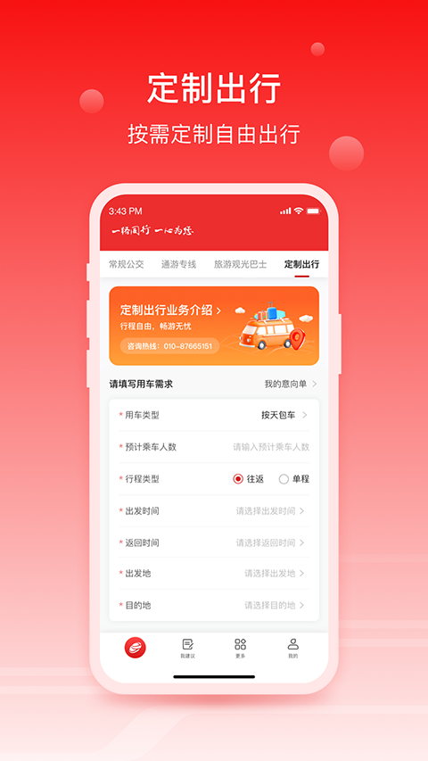 一路同行