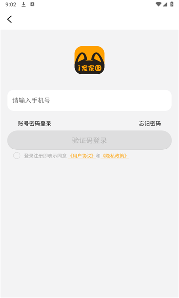 i宠家园通用版图3