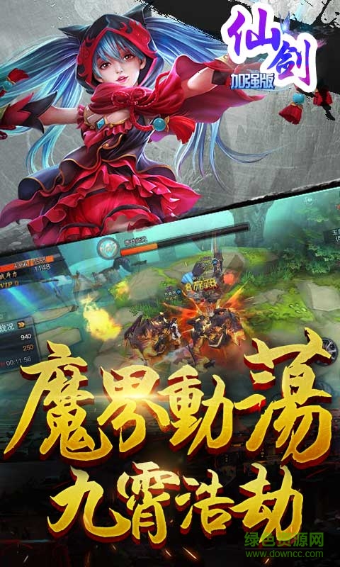 仙剑加强版图1