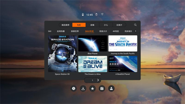 华为VR视频官方版图3