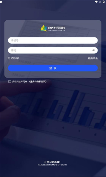 启达力云学院手机版