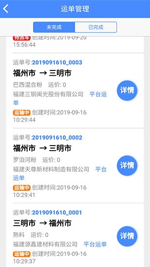 庆丰物流
