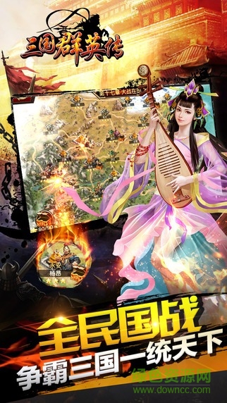 三国群英传ol游戏正版图1