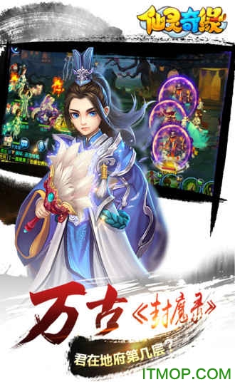 仙灵奇缘百度版图2