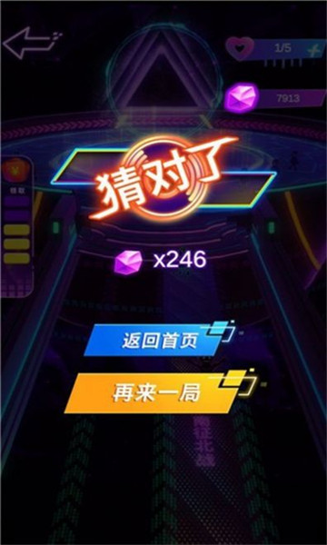 楼顶跑酷红包版