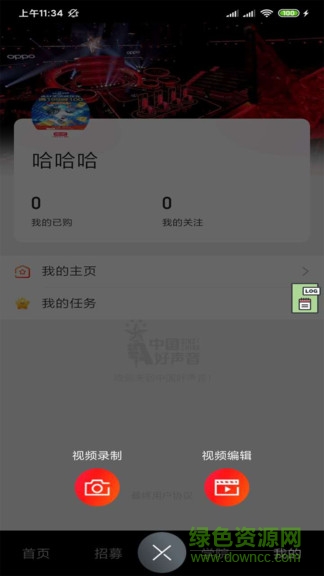 中国好声音singchina官方正版图1