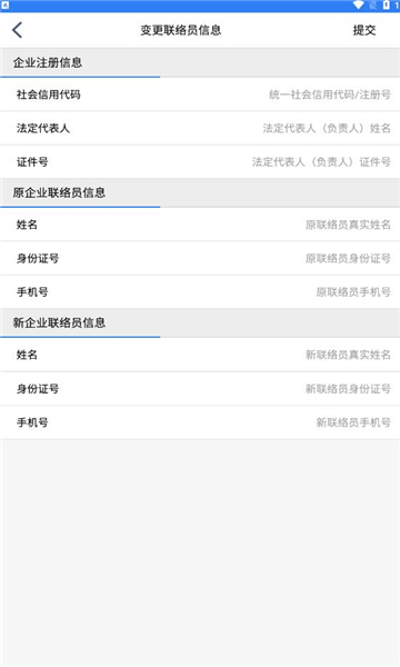 江苏企业年报网上申报平台最新版图2