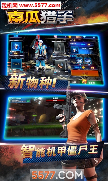 南瓜猎手单机吃鸡官方版图2