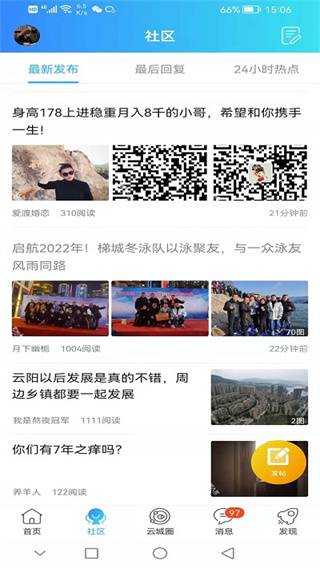 云阳人家直装版-图3
