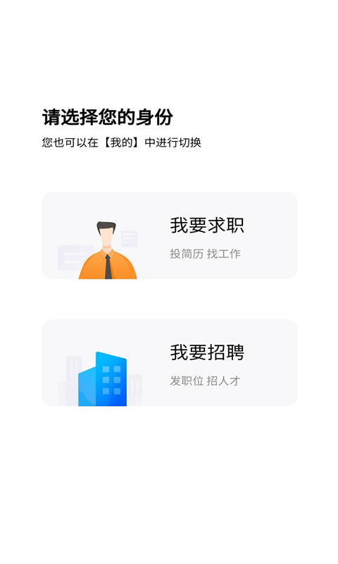 新疆人才网官方正版图2