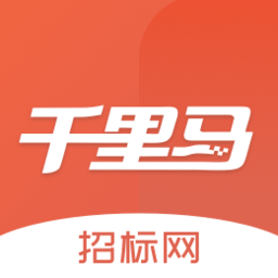 千里马招标网安卓官方版