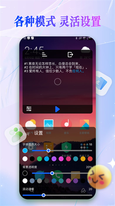 轻抖提词器手机版图2