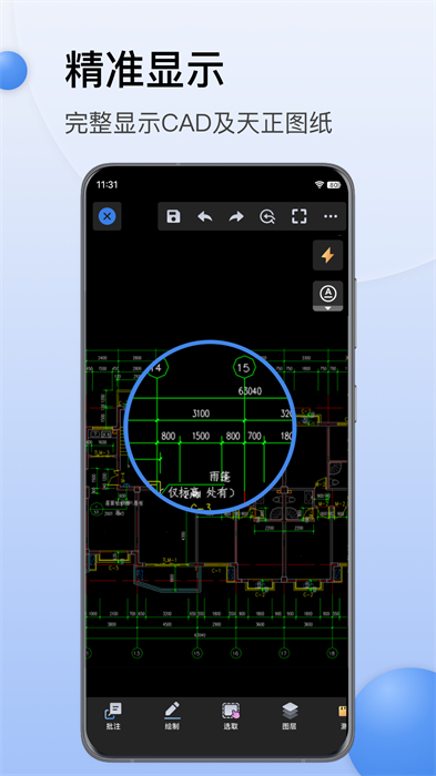 CAD迷你看图最新免费版图2