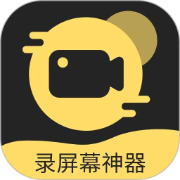 录屏幕神器手机版