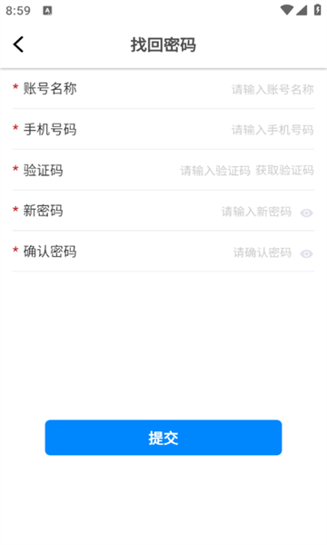 聚销售手机免费版图1