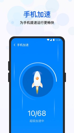 空间优化大师最新版
