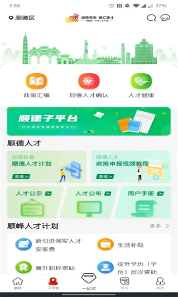 优粤佛山卡服务平台正版图2