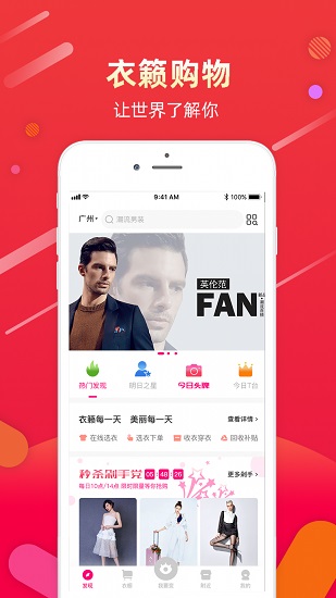 衣籁试衣间商城平台官方版图1