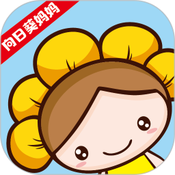 向日葵妈妈安卓官方版 V2.2.11