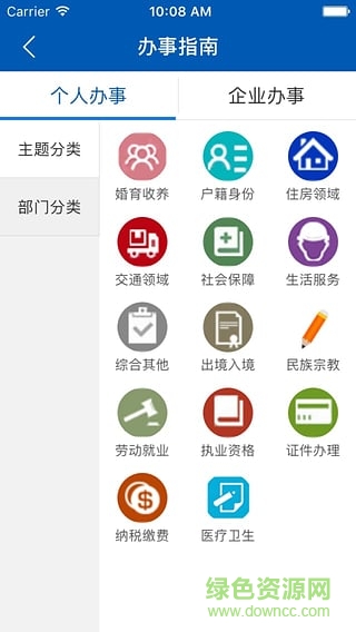 威海政务服务手机版