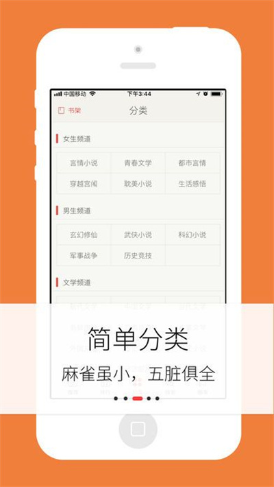 梦远书城手机最新版图2
