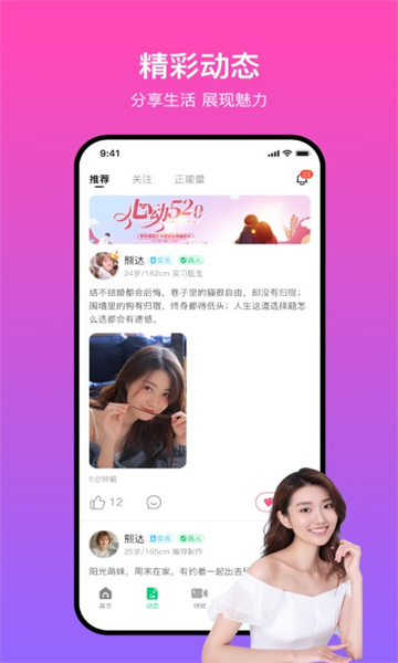 蕉遇安卓版图2