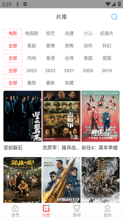 一品影院追剧官方手机版
