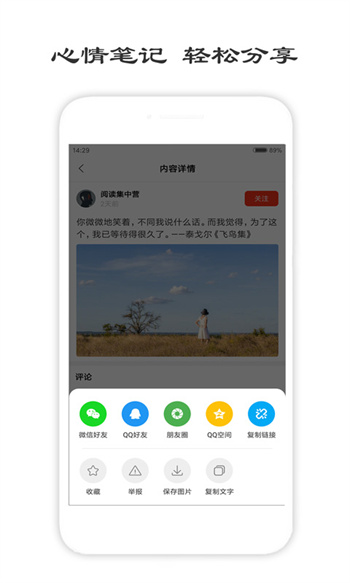 一句话心情签名原版图1