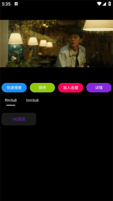轩哥影视手机免费版图3