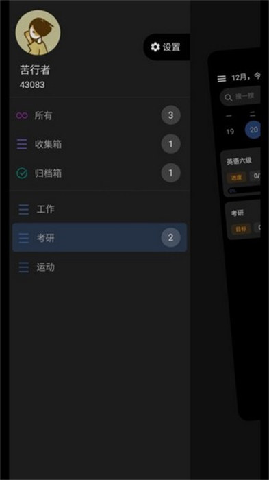 77进度安卓官方版图1
