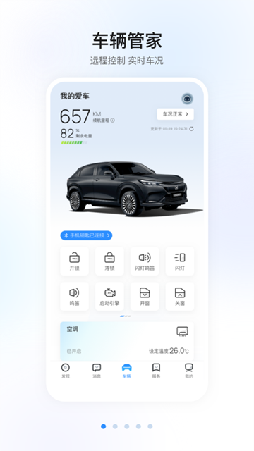 智导互联图5