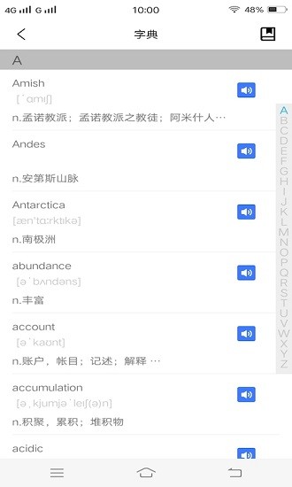 每日单词背背背手机正版图3
