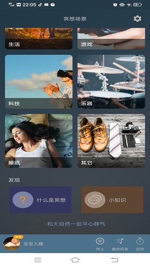 减压冥想驿站图2