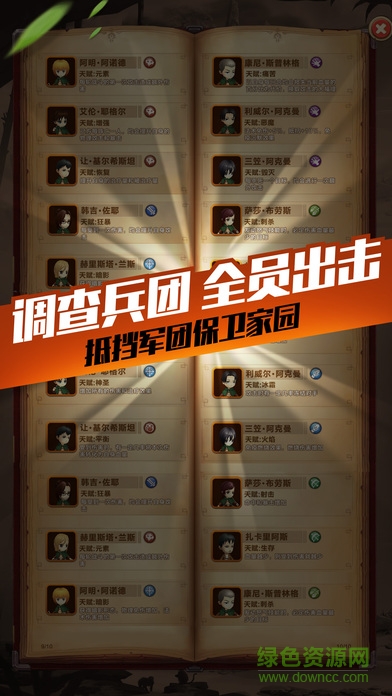 自由之翼安卓官方版图1