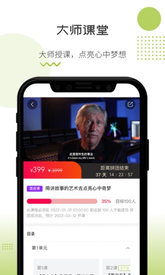 o课软件