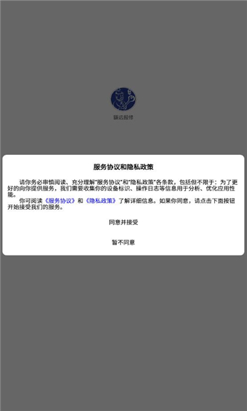 繇远报修手机最新版3