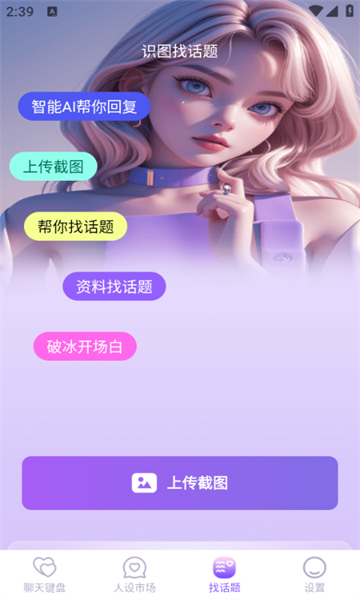 好会聊键盘官方正版3