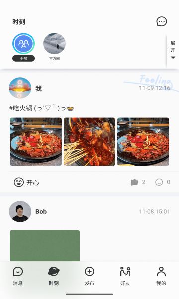 我的圈子最新版图3