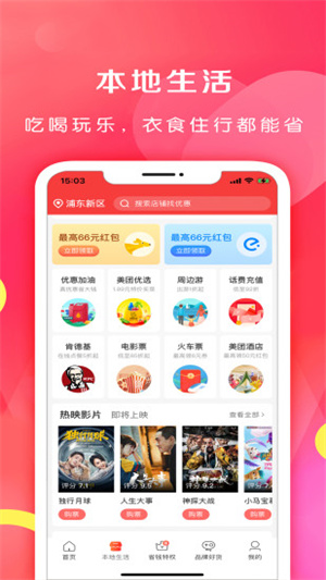 省钱之家