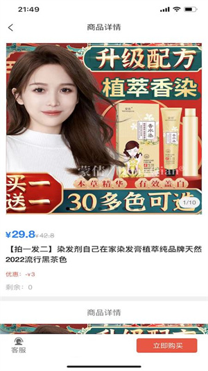 多淘生活原版图2