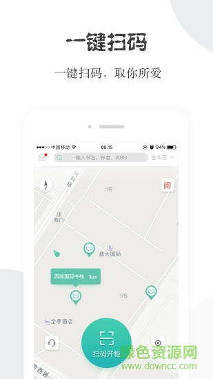 阅享易栈无广告版图1