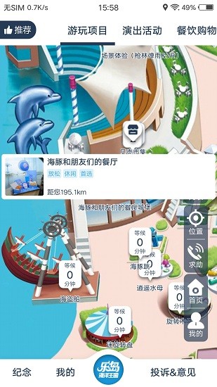 乐游图