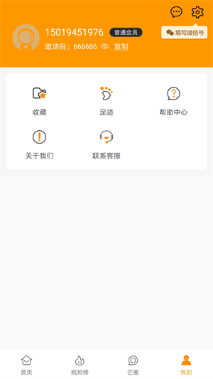 芒玩