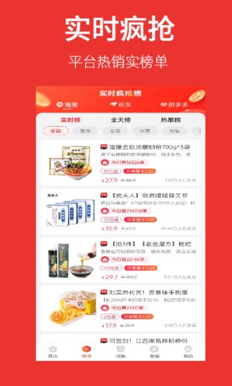 帮省手机版