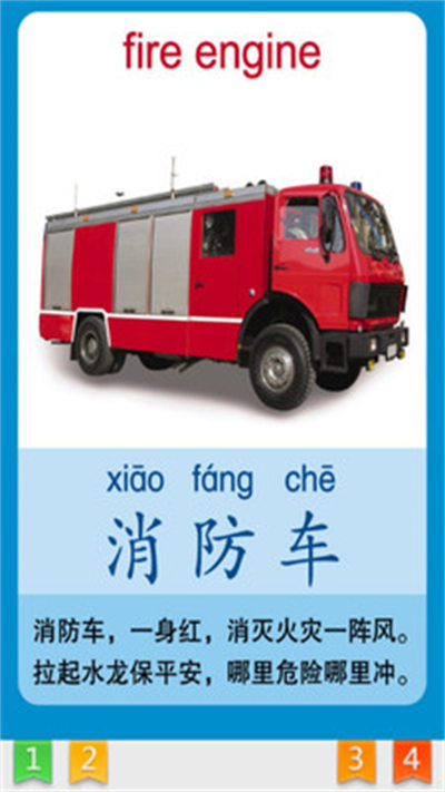 天天交通图4