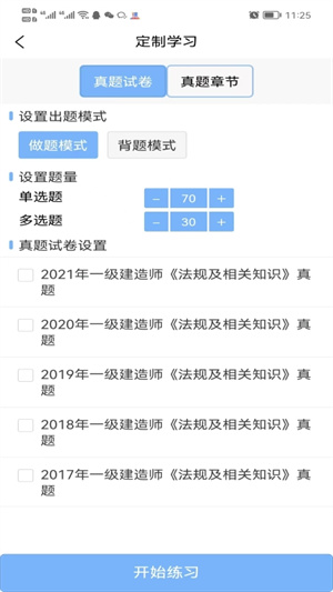 鲁班训练营图4